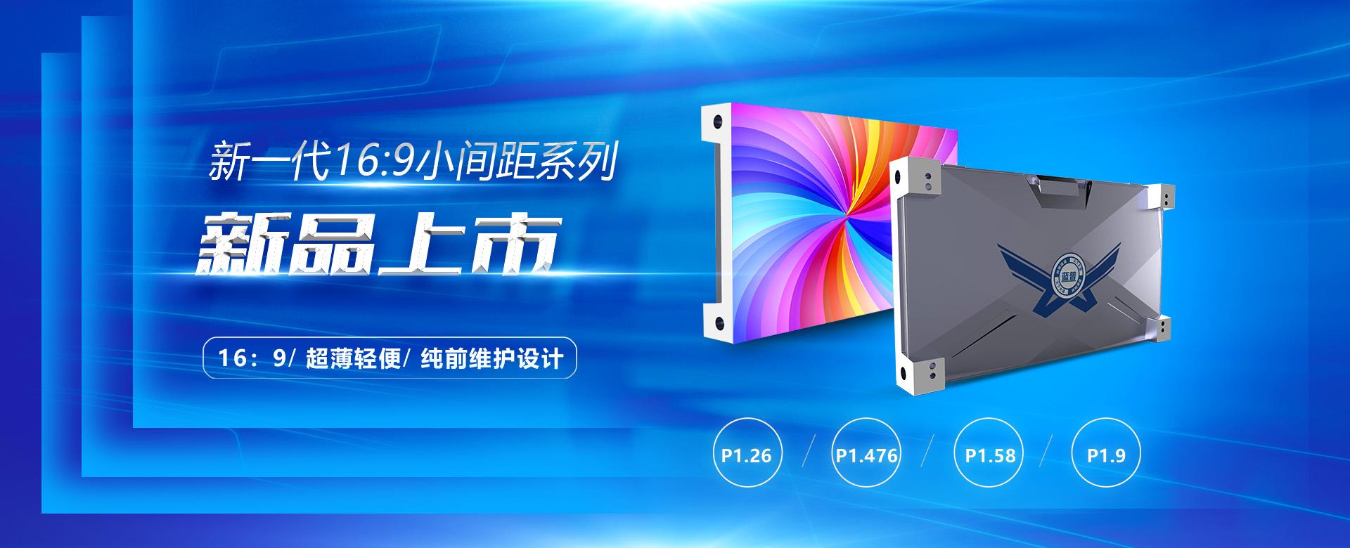 湖南led顯示屏