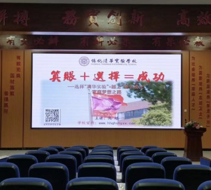 懷化市清華實驗學校.jpg